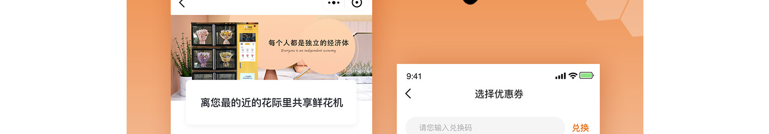 APP开发