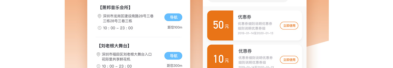 APP开发