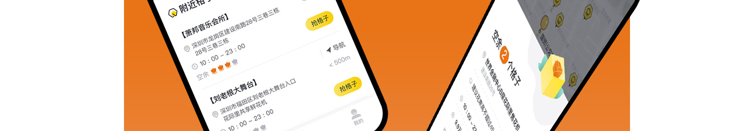 APP开发