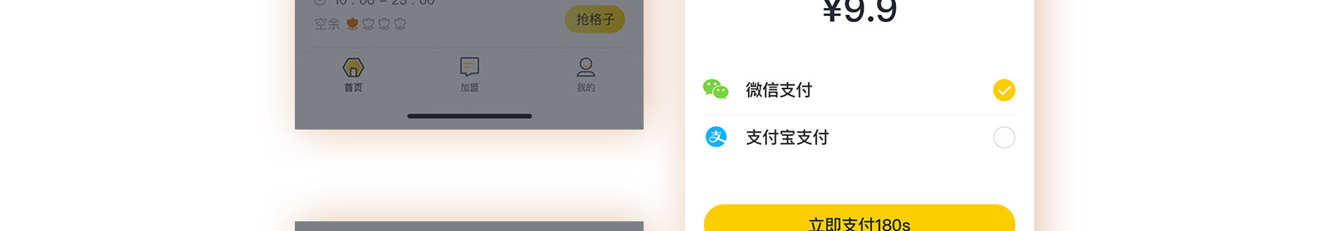 APP开发