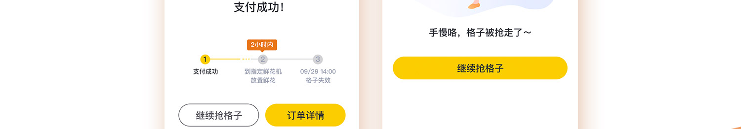 APP开发