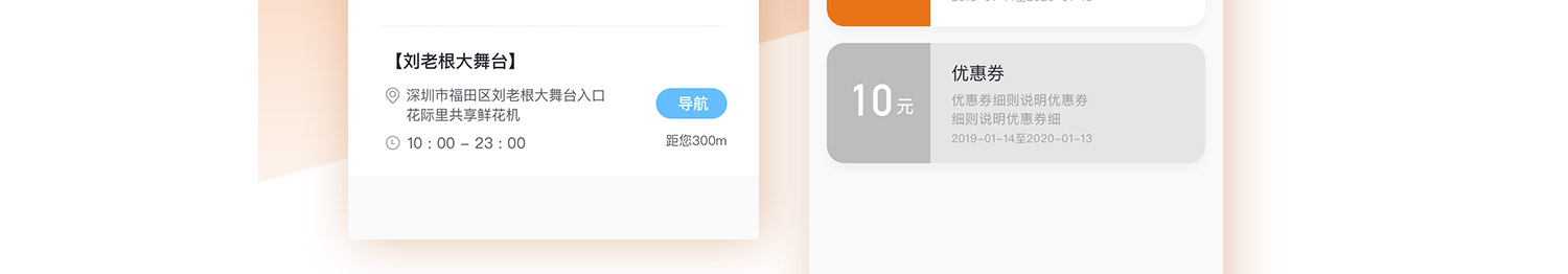 APP开发