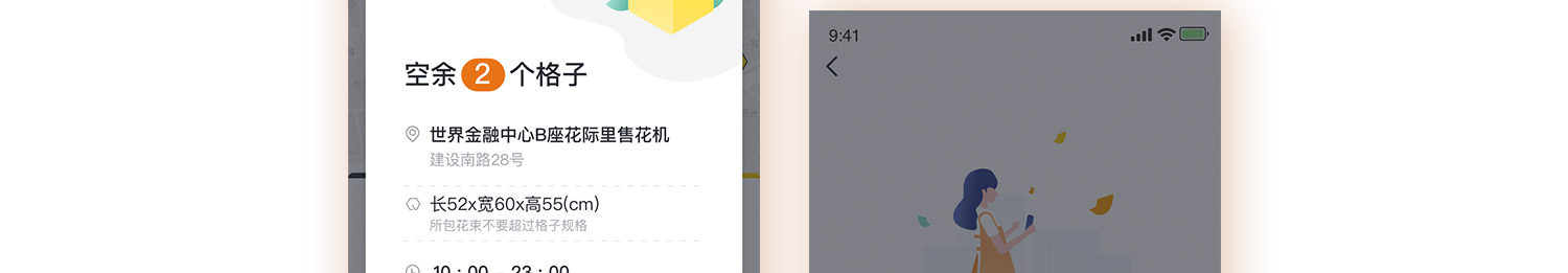 APP开发