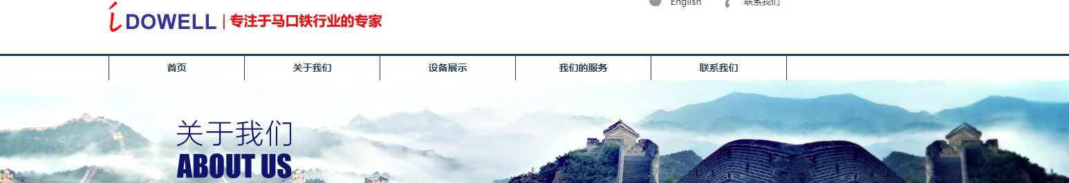 集团网站