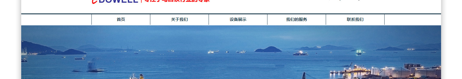 集团网站