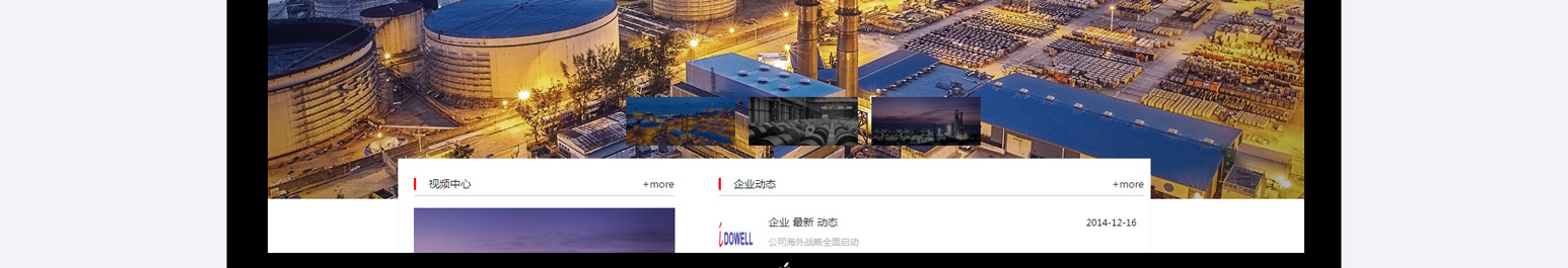 集团网站