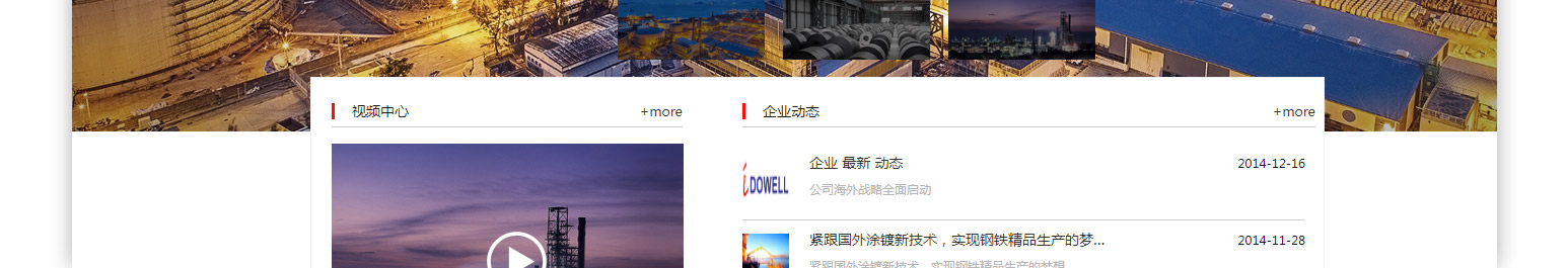 集团网站