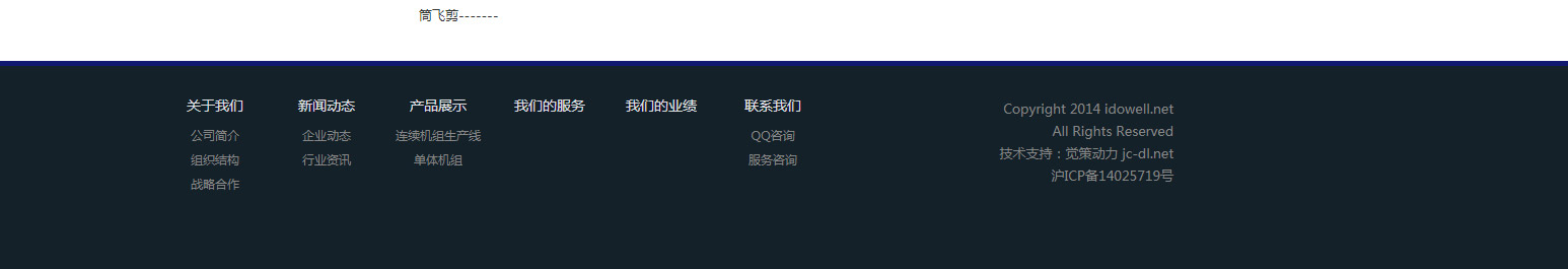集团网站