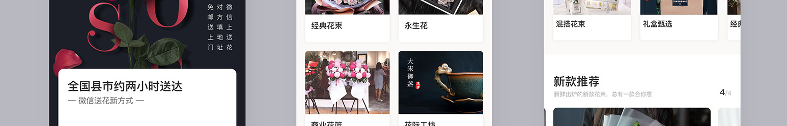 订花小程序(图14)