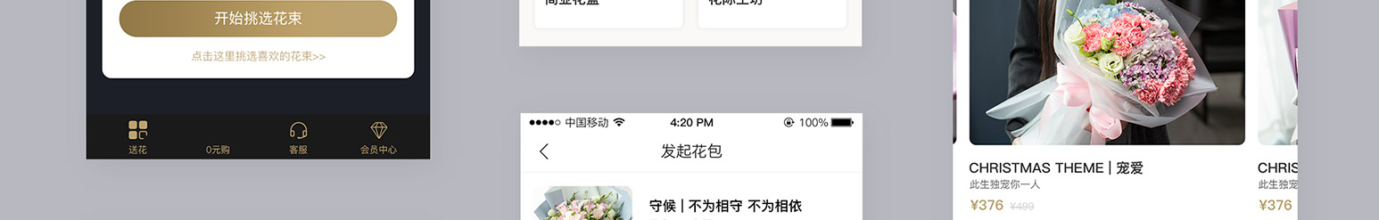 订花小程序(图15)