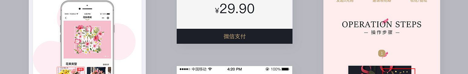 订花小程序(图21)