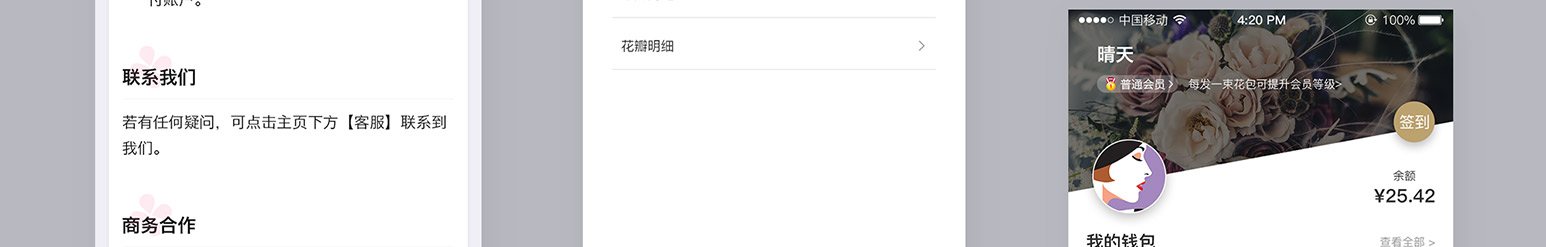 订花小程序(图35)