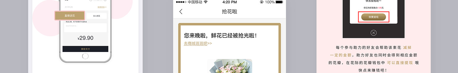 订花小程序(图25)