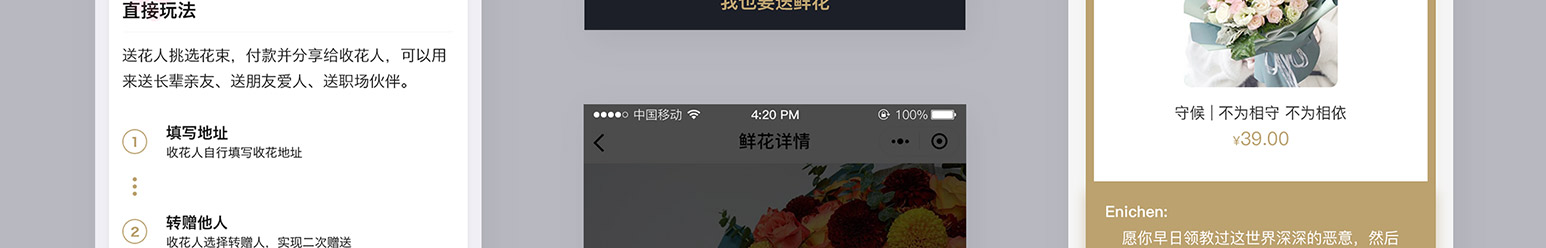订花小程序(图30)