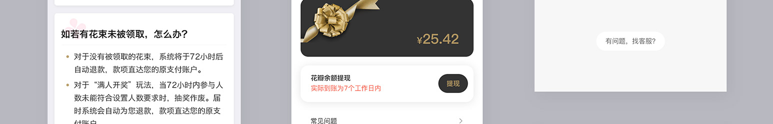 订花小程序(图34)