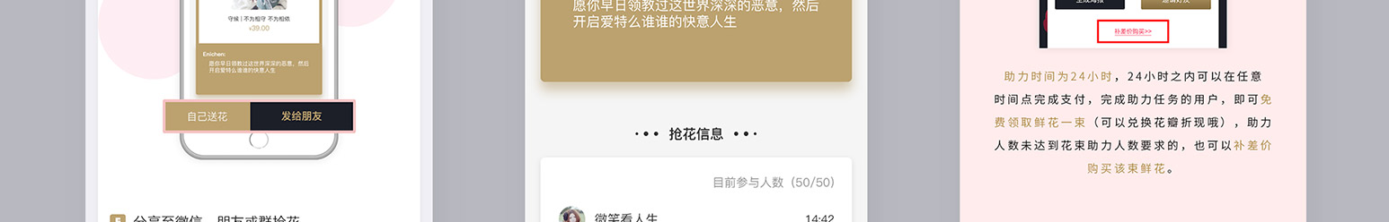 订花小程序(图27)