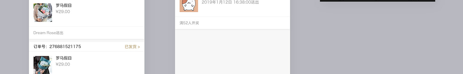 订花小程序(图38)