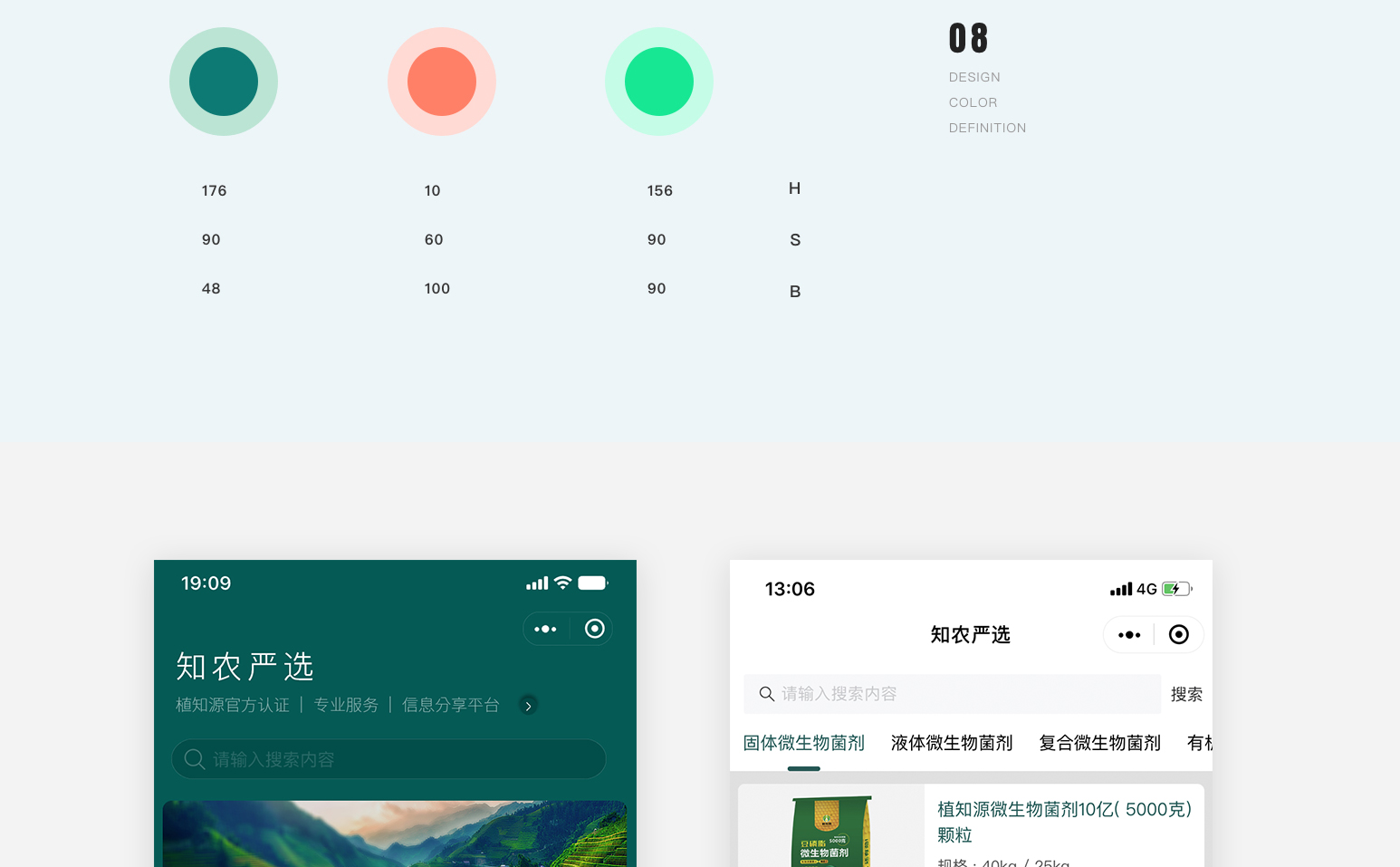 小程序模板