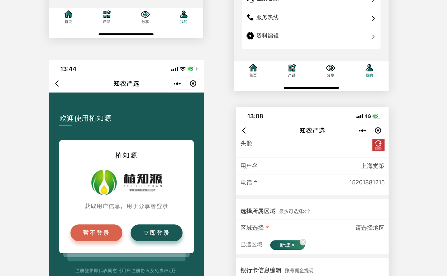 小程序设计公司