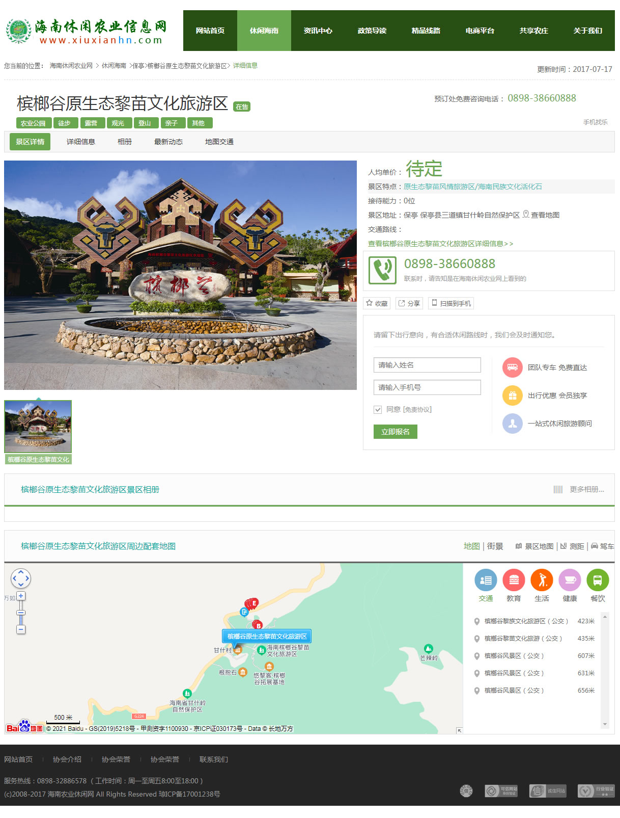 休闲农业、乡村旅游、农村电商融合发展模式的思路探索(图4)
