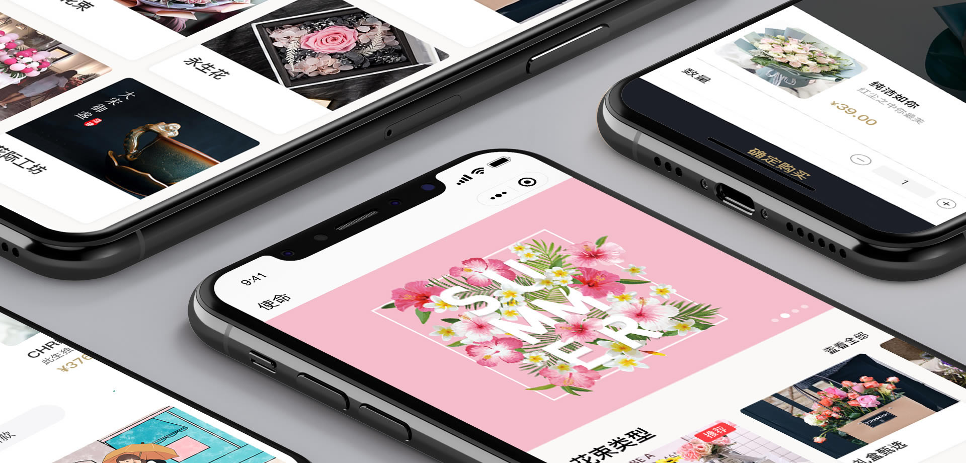 订花小程序