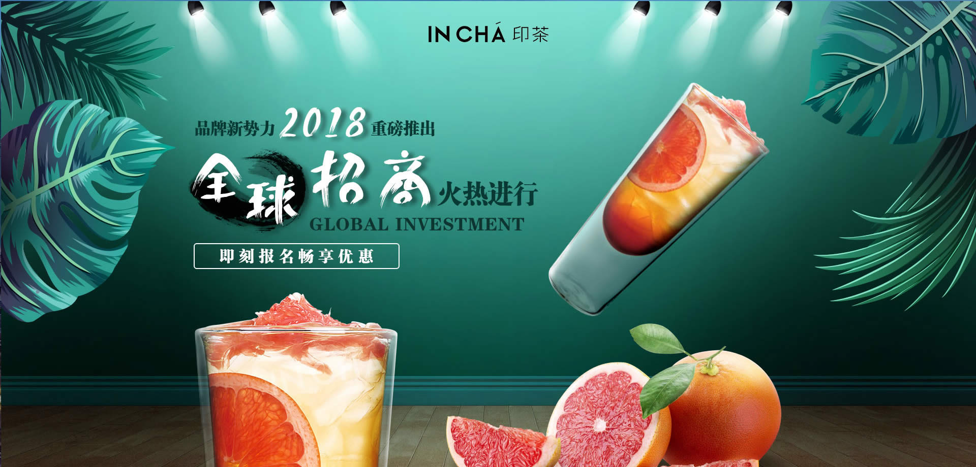 奶茶店加盟小程序