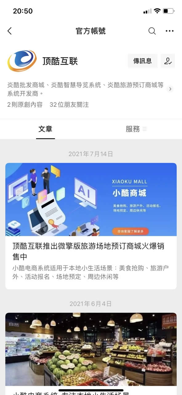 小程序版引导用户关注公众号(图4)