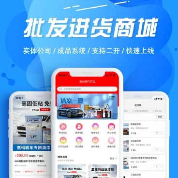小酷批发商城系统介绍(图5)
