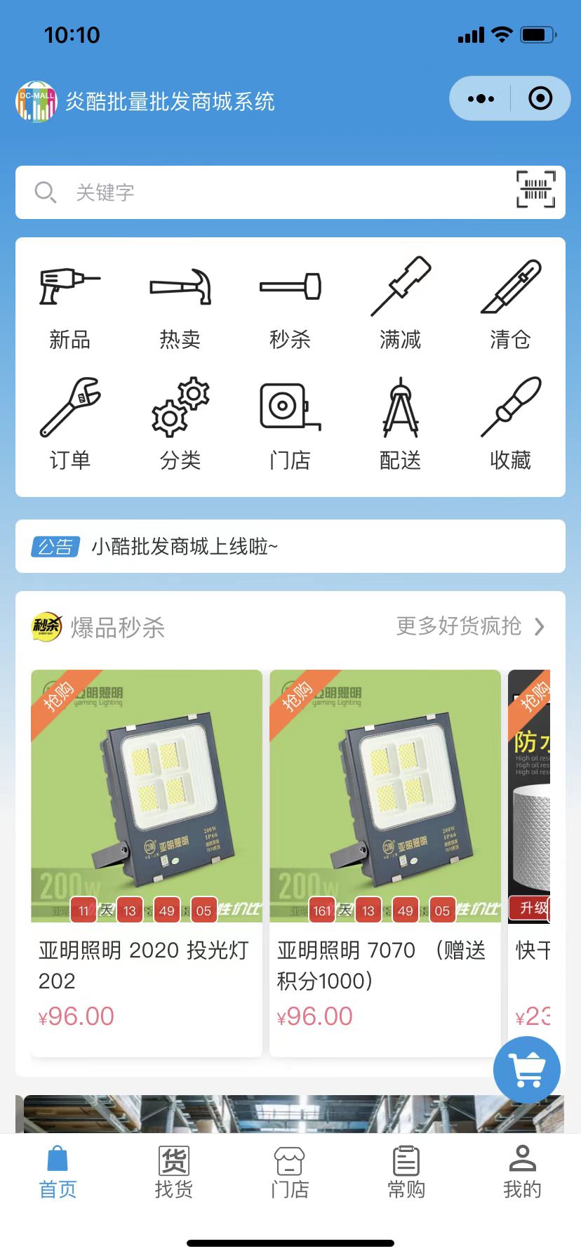 顶酷互联通过四项计算机软件著作权(图2)