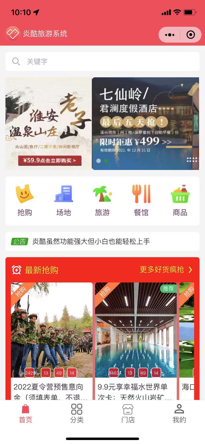 顶酷互联通过四项计算机软件著作权(图4) 顶酷互联通过四项计算机软件著作权(图4)