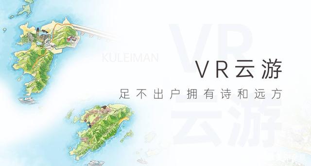 720度全景带你vr云游景区,vr云游在景区的应用优势