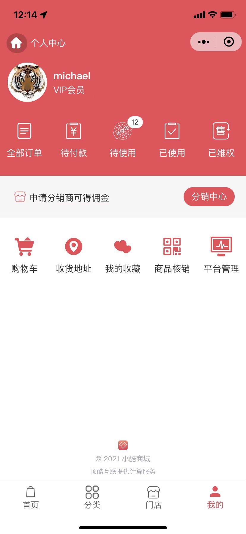 订单管理(图6)