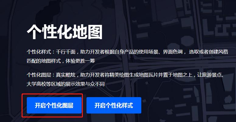 微信小程序--放入个性化手绘地图具体步骤（腾讯地图）(图2)