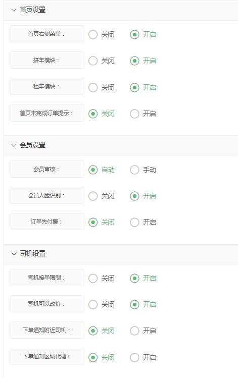 乘客下单操作演示(图1)