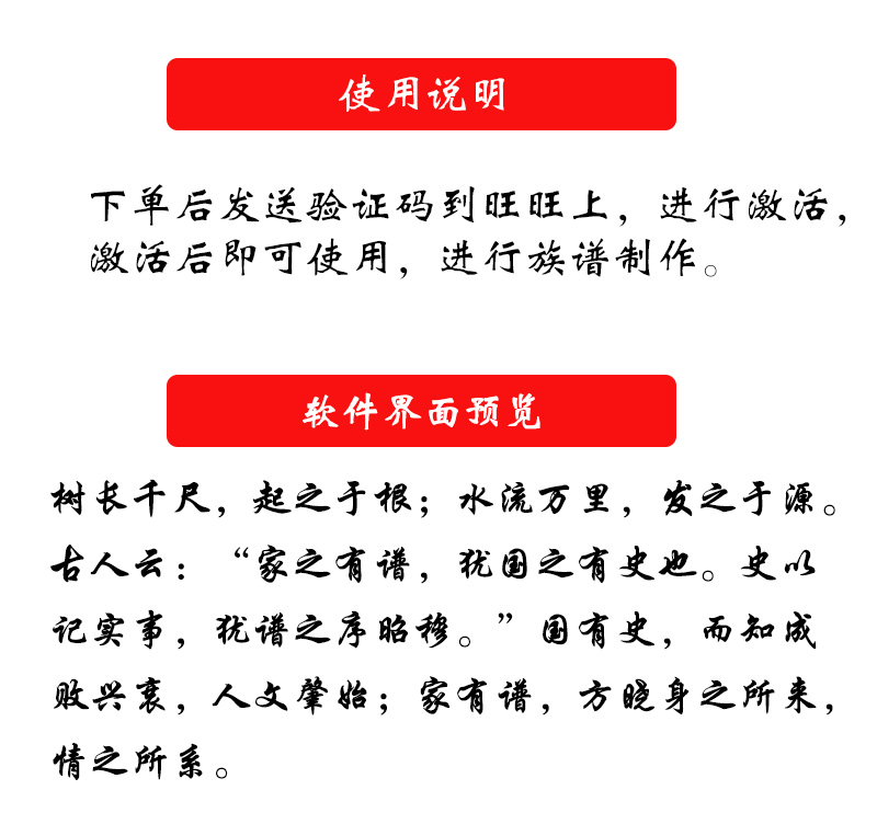 推荐一个族谱家谱系统小程序的方案演示(图13)