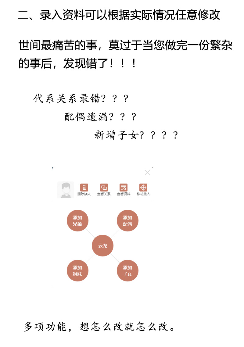 推荐一个族谱家谱系统小程序的方案演示(图17)
