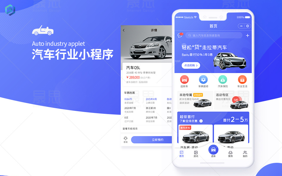 智慧汽车服务平台定制开发