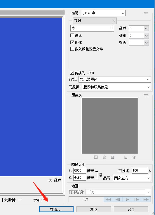 手绘模式如何使用切图(图5)