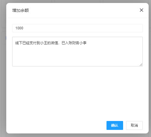 会员充值和余额支付流程(图3)