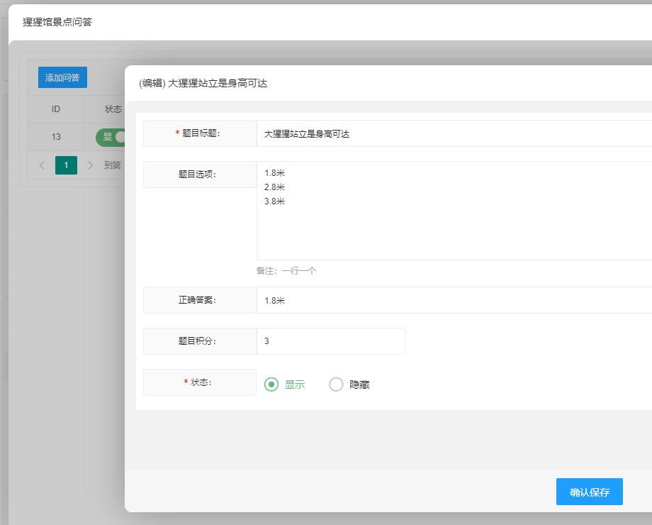 问答获得积分打卡模式说明(图16)