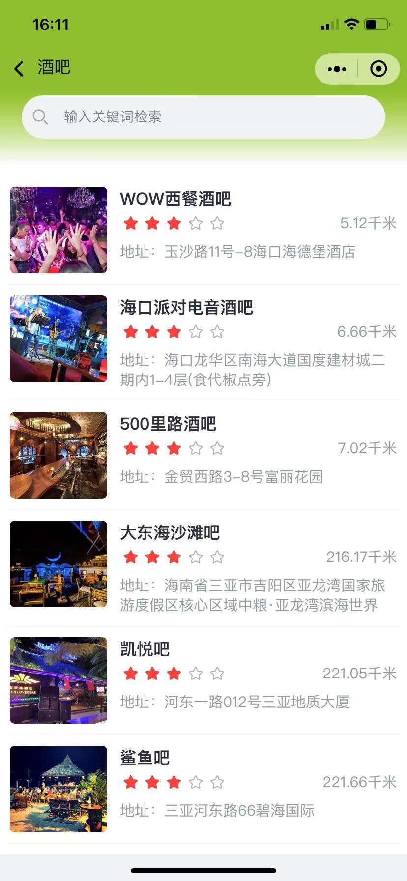 景点列表首页模式的设置方法(图3)