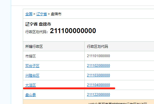 天气无法显示的问题(图1)