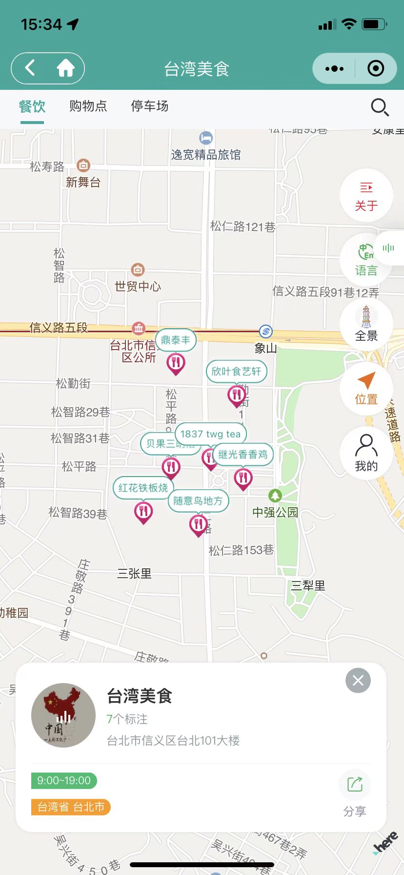 小酷智慧地图3D导览(图7)