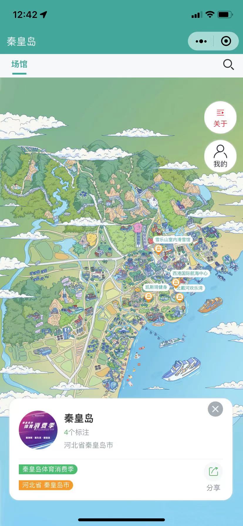 小酷智慧地图3D导览(图5)
