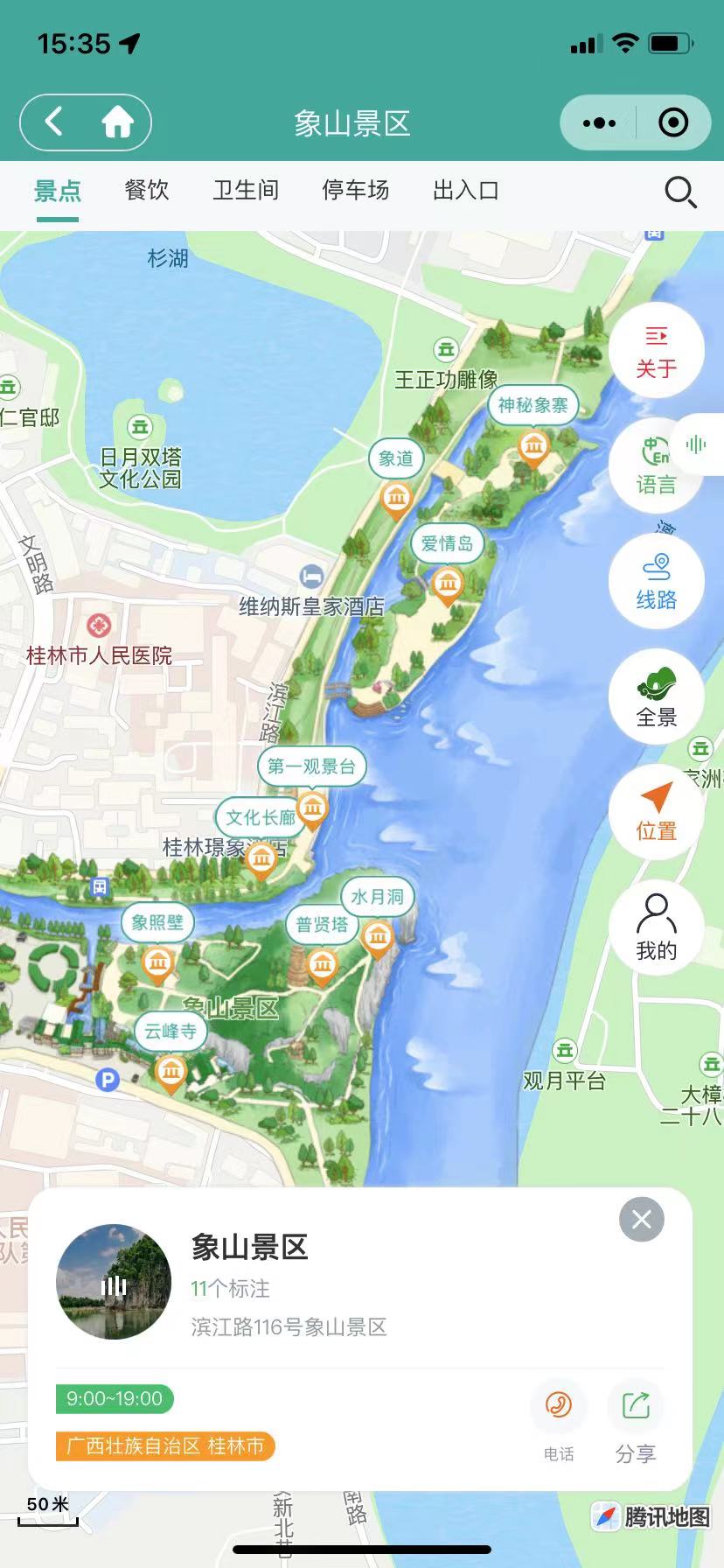 小酷智慧地图3D导览(图11)
