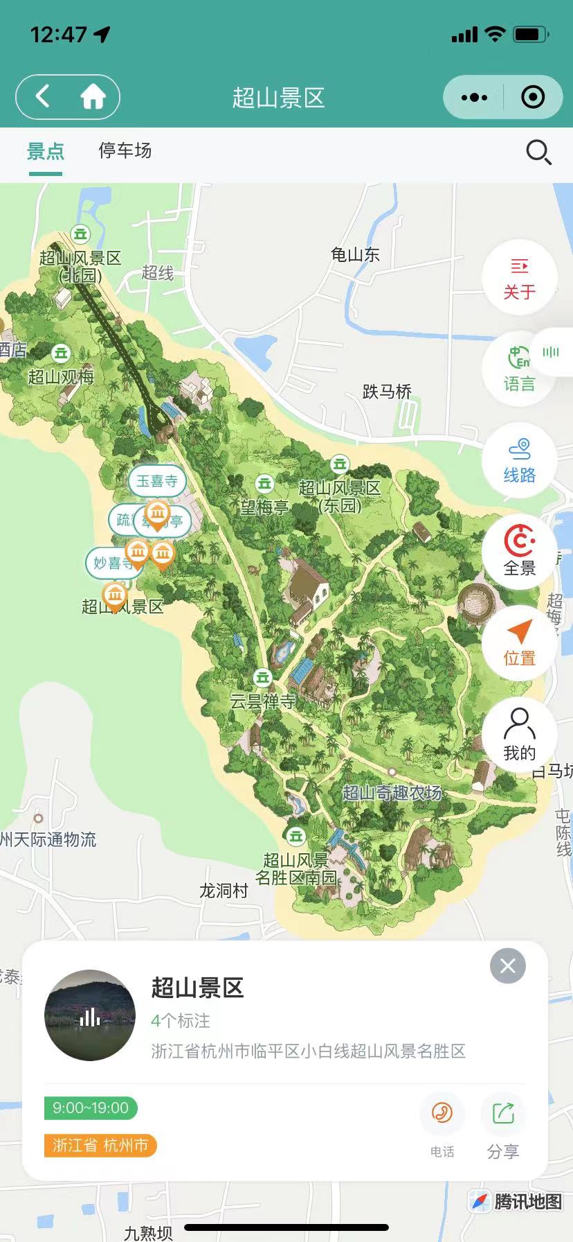 小酷智慧地图3D导览(图15)
