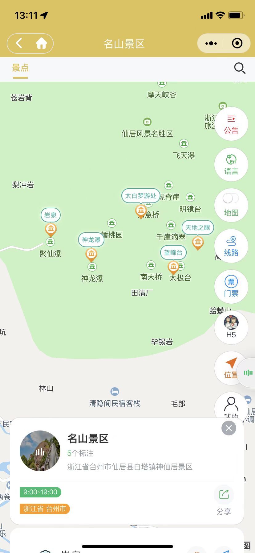 小酷智慧地图3D导览(图18)