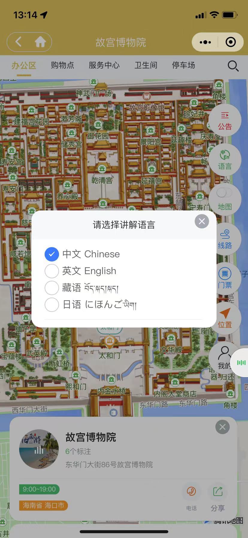 小酷智慧地图3D导览(图20)