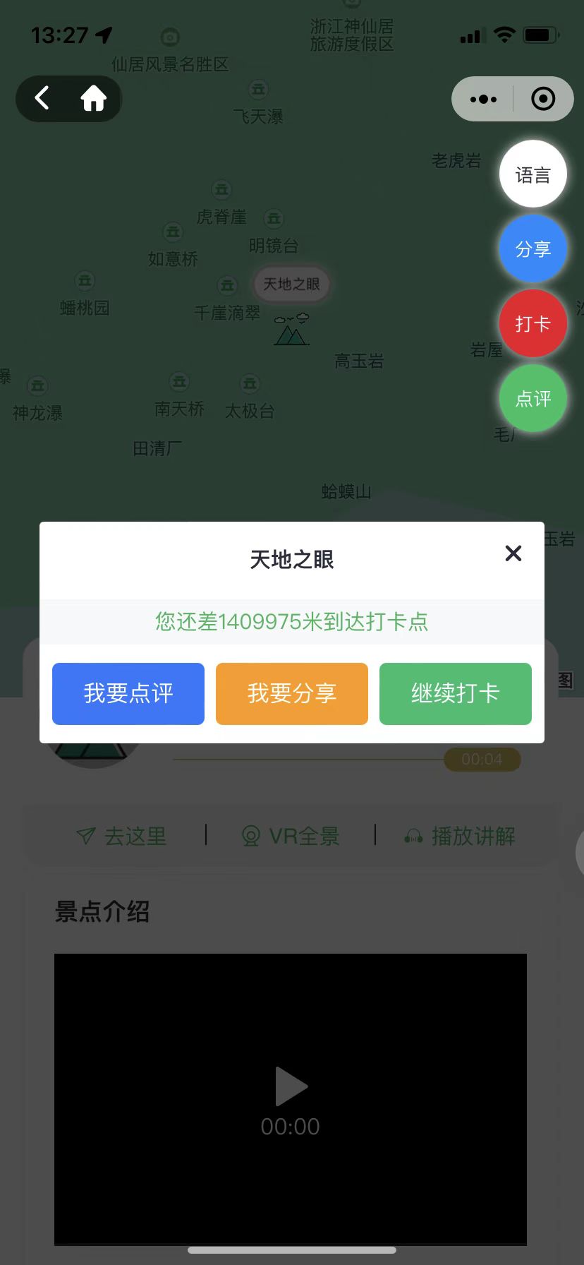 小酷智慧地图3D导览(图25)