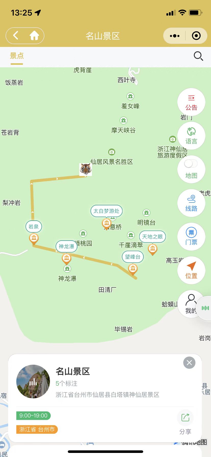 小酷智慧地图3D导览(图21)